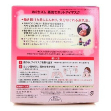 花王Kao蒸氣熱眼罩(薰衣草)(14片)